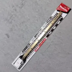 生垣バリカン用替刃 マキタ（makita） 生垣用2ウェイチェンジセット【特殊コーティング刃