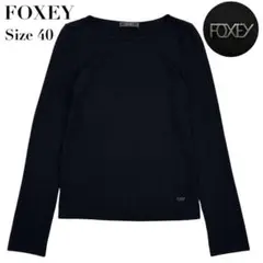 【極美品】FOXEY フォクシー ニット カットソー トップス 黒 ロゴ 40