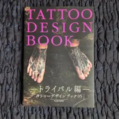 2025年最新】tattoo design bookの人気アイテム - メルカリ