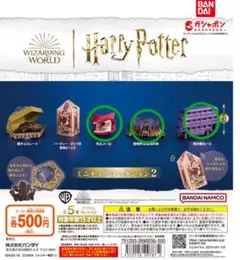 ハリーポッター　ガチャ