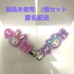 ナルミヤキャラクターズ ラバークリップ メゾピアノ ２つセット