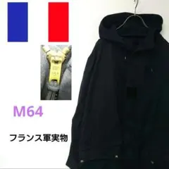 2025年最新】m64 黒染めの人気アイテム - メルカリ