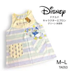 TA053 未使用 ディズニー ドナルド キャラクターエプロン グリーン M~L
