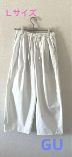 GU バレルレッグプルオンパンツ　オフホワイトL