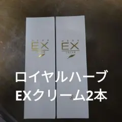2026年最新】ロイヤルハーブexクリームの人気アイテム - メルカリ