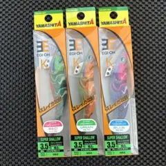 ヤマシタ エギ王Ｋ ３.５号 スーパーシャロー