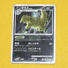 ポケモンカード バンギラス 旧裏面 - メルカリ