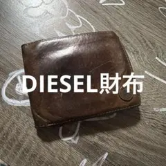 DIESEL財布のサムネイル