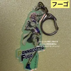 フーゴ　ジョジョの奇妙な冒険 黄金の風　オーロラアクリルキーホルダー