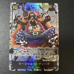 マーシャル・D・ティーチ SR スーパーパラレル(コミパラ) OP09-093