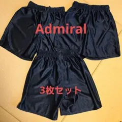 ハーフパンツ　Admiral 2枚+ ビジョンクエスト1枚　計3枚セット　150