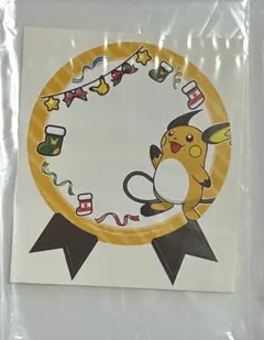 2025年最新】ライチュウ シールの人気アイテム - メルカリ