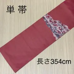 単帯 一枚生地 名古屋帯 松葉仕立て 正絹 FF≡72 - メルカリ