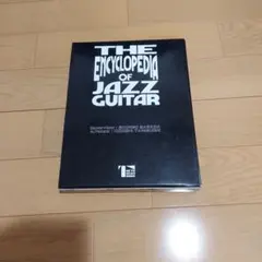 2026年最新】THE ENCYCLOPEDIA OF JAZZ GUITARの人気アイテム - メルカリ