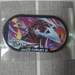 メザスタ　スーパースター　インテレオン