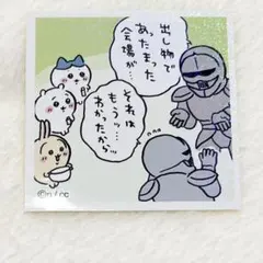 ちいかわ　シールコレクション3 No.132