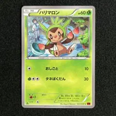 ハリマロン プロモ 260/SM-P ポケモンカードステーション 0239 - メルカリ
