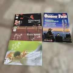 北海道観光情報誌 Scenic Byway 3冊 & Outdoor Field