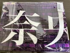 乃木坂46 冨里奈央 10th YEAR BIRTHDAY マフラータオル