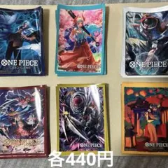 ワンピースカード　スリーブ 10枚　各440円