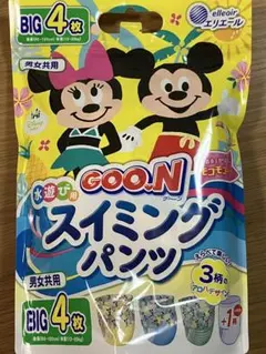 【BIGサイズ】　 水遊び用おむつ　スイミングパンツ　 GOON グーン