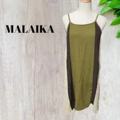 【MALAIKA】マライカ　キャミソール　レディース　キャミワンピ　カーキのサムネイル