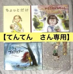 ⭐美品⭐くもん推薦図書、福音館書店など　絵本まとめ売り50冊セット 絵本46冊セット！福音館書店 くもん推薦図書 徳間書店 sassy etc