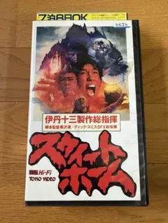 2026年最新】スウィートホーム vhsの人気アイテム - メルカリ