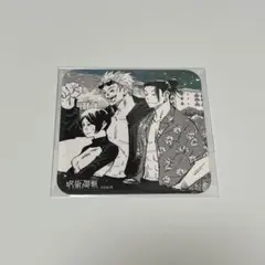 呪術廻戦 アートコースター 五条悟 夏油傑 黒井美里