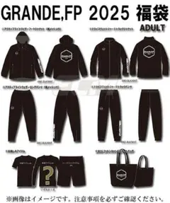 【L】グランデFP 2025年 サッカートレーニングパック 黒白 Lサイズ