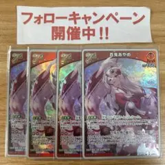 hololiveカードゲーム 百鬼あやめ RR 4枚