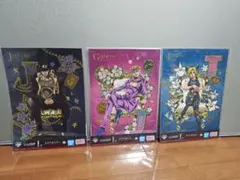 一番くじ☆ジョジョ☆I賞 クリアポスター 3枚セット