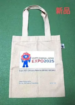 2026年最新】万博エコバッグの人気アイテム - メルカリ