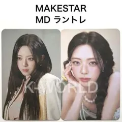 ITZY Motto MAKESTAR MD ラントレ 2枚セット イェジ - メルカリ