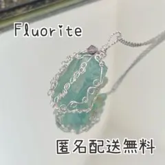 フローライト原石　ワイヤーラップペンダント　チェーン約50cm