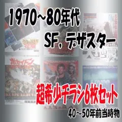 2026年最新】映画チラシ 1970年代の人気アイテム - メルカリ