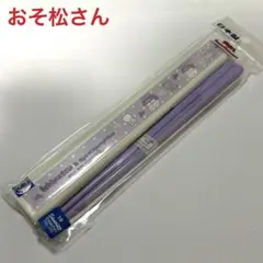 2017年　おそ松さん×サンリオ 箸セット 一松　ニャニィニュニェニョンのサムネイル