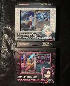 新品未開封　ポケモンカード　スターターセット　ex ダイゴ　マリィ　2つセット