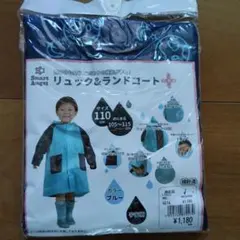 #M33 新品 レインコート 110