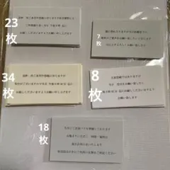 結婚式　リクエストカード　プレジール迎賓館で使用