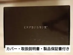 ヒツジのいらない枕 枕カバー・取扱説明書・製品保証書付き HT-001のサムネイル