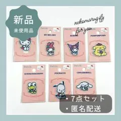 サンリオ ワッペンシール 7枚セット キティ シナモロール クロミ 新品