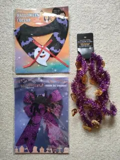 【新品未使用 ハロウィン グッズ 3点セット】つけ襟 リボンモール 飾り