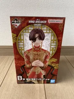 WIND BREAKER B賞 蘇枋隼飛