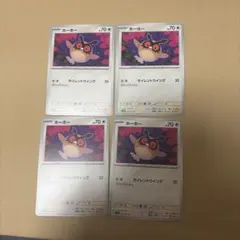 ホーホー ポケモンカード 4枚セット