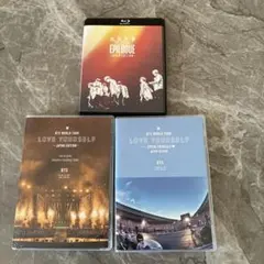 bts Blu-ray 3枚セット