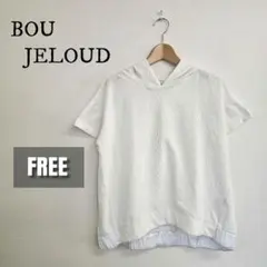 【美品】BOU JELOUD 半袖パーカー オフホワイト 夏服 FREEのサムネイル