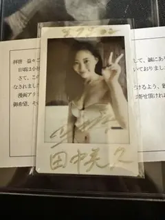 田中美久 サイン入りチェキ 最終値下げ Yahoo!オークション - 最新 【HKT48 田中美久】 抽プレ 当選品