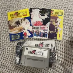 ファイナルファンタジーⅥカセット　攻略本