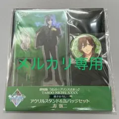 タブナイ　アクスタ＆缶バッジ　寿嶺二　ローソン